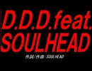 Ｄ.Ｄ.Ｄ.ｆｅａｔ.ＳＯＵＬＨＥＡＤ
