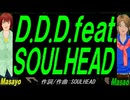 【Masayo＆Masao】Ｄ.Ｄ.Ｄ.ｆｅａｔ.ＳＯＵＬＨＥＡＤ【カバー曲】