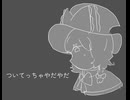 【MGRoidカバー】ついてっちゃやだやだ