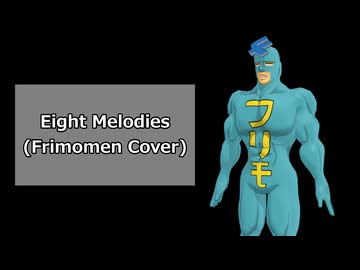 【Frimomen】Eight Melodies(SV Cover)