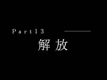 【Rimworld淫夢】ハガー市長遭難記　part13