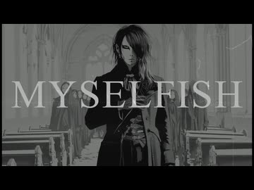 MYSELFISH / ふぇく feat. HXVOC