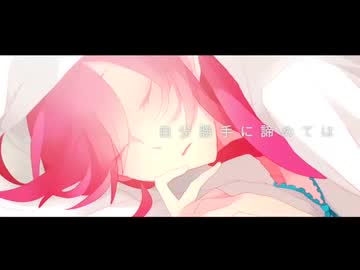 【歌ってみた】クワガタP - インタビュア/ covered by Liar (なまこ)