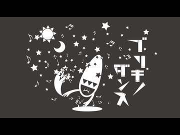 【歌メモーー！！！】ブリキノダンス - うたった