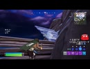 とりあえず、楽しくフォートナイトをしゃべりながらやるだけ　その２６５７