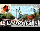 【大神】みかん爺の花踊り 完全初見プレイゲーム実況 #11 【大神 絶景版 名作ゲーム実況のりたま】 #大神 #OKAMI #レトロゲーム #のりたま