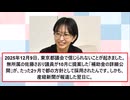 佐藤さおり議員、　遂に東京都の闇を全て暴く！　小池都政の裏金が明らかに！