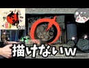 【大神】爆弾が描けない 完全初見プレイゲーム実況 #12 【大神 絶景版 名作ゲーム実況のりたま】 #大神 #OKAMI #レトロゲーム #のりたま