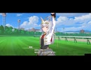 【ウマ娘】有マ記念で全力を尽くすオグリキャップ