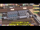 【総集編】倫理観がおかしい霊夢校長の学校運営！！Let's School Homeroom 【ゆっくり実況】