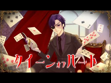 【クイーンオブハート/Royal Scandal_luz】covered by アヤト 低音ボイスが歌ってみた