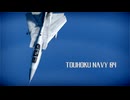 【WarThunder】東北の空を守る！トウホクネイビー04 Tornado F3編