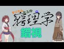 窮理学【錯視】