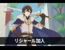 【オクトラ0】リシャールが仲間加入する瞬間