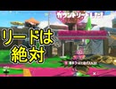 【日刊スプラトゥーン3】ランキング入りを達成したダイナモ使いのXマッチ実況プレイSeason13-8【Xパワー2444ガチアサリ】