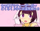 ウマ娘プリティーダービー『ごくらく♪ゆこま温泉郷育成２８