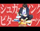 【本人】アンパンマンドラムでシュガーソングとビターステップ叩いてみた