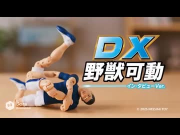 AIが考えた野獣先輩のおもちゃCM集