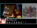 【RTA】クロノ・クロス 100% in 20h2m35s Part5【ゆっくり解説】