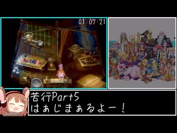 【RTA】クロノ・クロス 100% in 20h2m35s Part5【ゆっくり解説】