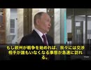 プーチン大統領が衝撃の発言「もし欧州が戦争を始めるなら、我々にはもう交渉相手がいなくなるという状況が、非常に早く訪れるかもしれない」と警告した　つまり、対話も妥協も通じない“無人のテーブル”だけが残る