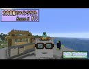 【Minecraft】 方向音痴のマインクラフト Season11 Part13 【ゆっくり実況】