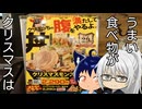 いっぱんくおりてぃず外食日記161「伝説のすた丼屋」様