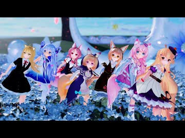 【MMD】7人で『パズルガール』ステラちゃん&amp;リンちゃん&amp;クコちゃん&amp;ユノアさん＆るるどらいおんちゃん＆櫻歌ミコちゃん&amp;キツネノボタンちゃん
