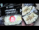 198円のファミリーマートのBE:FIRSTの生姜と胡麻香るさばおむすびを食べました。　#ファミリーマート　#BE:FIRST　#生姜　#胡麻　#さば　#おにぎり