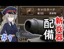 【大航海時代Ⅳ】#9 キャロネード砲でカリブ海賊を迎え撃て！【艦船ゆっくり実況】