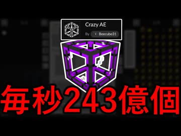 多分これが一番強い自動クラフト装置です(CrazyAE:Quantum CPU)