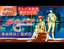 ダーティペア ≪懐かしのアニメ&特撮ヒーロー≫