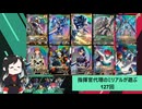 【アーセナルベース】指揮官代理のミリアルが遊ぶ　127　【CoeFont実況】