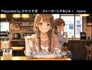 【ストーカーじゃないよ 2025】かわうそ堂／Ayame
