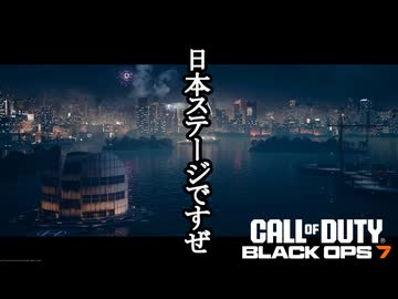 Call of Duty Black Ops7 ボイロ実況プレイ Part6