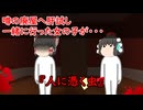 【ゆっくり茶番】怖い話『人に憑く虫』をゆっくりで再現！？