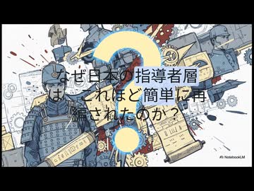 日本の戦後体制を解き明かす
