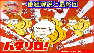 パタリロ! ≪懐かしのアニメ&特撮ヒーロー≫ - ニコニコ動画