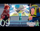 #9 オタクのプライド。『 Pokémon LEGENDS Z-A 』