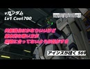 バトオペ2 アインスが往く 569 11月大規模調整機体 代表的な主人公機なのだからもう一声強化ほしかったけど共振強化はかなりいい νガンダム