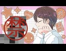 【歌ってみた】おじゃま虫 / tor