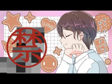 【歌ってみた】おじゃま虫 / tor