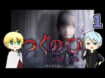 【刀剣乱舞偽実況】伯仲と桜と折紙と新生活・1