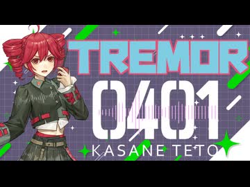 TREMOR/重音テトSV