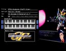 FC音源　GジェネレーションFからシルエットフォーミュラ91　ブレイウッド隊戦闘BGM