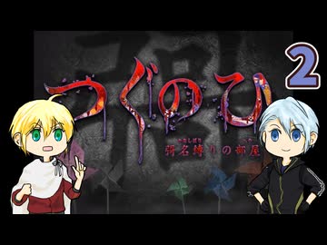 【刀剣乱舞偽実況】伯仲と桜と折紙と新生活・2