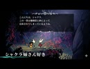 #68【シルクソング】シャクラ姉さんが居た時の安心感半端ない！【Hollow Knight Silksong】