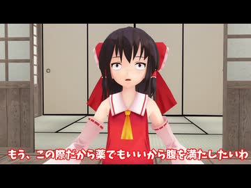 【東方MMD】永遠亭にはヤク中がいるって本当ですか？【キチゲ解放】
