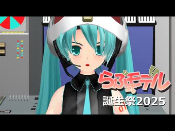 【らぶ式モデル誕生祭2025】円盤が来た！【ウルトラセブン】