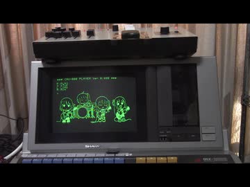 MZ-2000とCMU-800で月並みに輝け